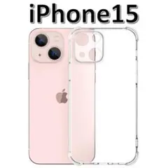 iPhone15 ソフトケース クリアケース 画面レンズ保護保護 角落ち防御