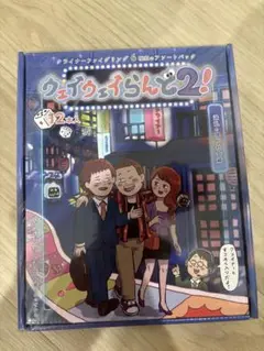 田中陽都【新品未開封】クライナーすごろくウェイウェイらんど 2025年最新】クライナーすごろくの人気アイテム - メルカリ