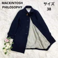 【美品】マッキントッシュフィロソフィー ロングコート くるみボタン 38