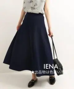 イエナIENA コットンストレッチ フレアスカート◆ニットロングマキシ