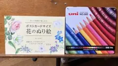 大人の塗り絵　花のイラスト ポストカードと色鉛筆24色セット