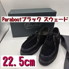 2025年最新】パラブーツ ミラボーの人気アイテム - メルカリ