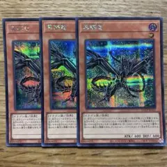 遊戯王 黒鋼竜 シークレット