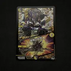 即日発送　ドランゴルゲルス