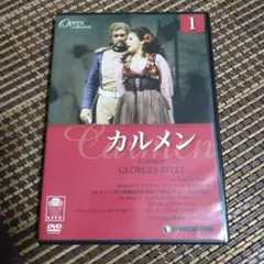 DVD 「カルメン」