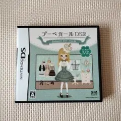 ぷーぺガール DS2