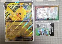 ポケモンメガスタンプラリー2025