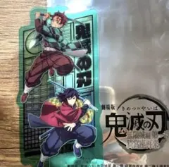 劇場版 鬼滅の刃 無限城編 第一章 猗窩座再来 来場御礼第二弾入場者特典