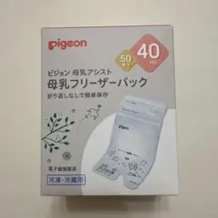 pigeon 母乳フリーザーパック 50枚 40ml