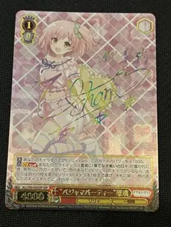 2025年最新】パジャマパーティー 梨璃の人気アイテム - メルカリ