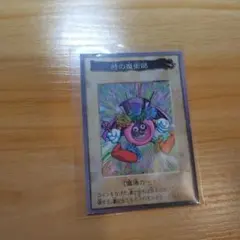 遊戯王　バンダイ版　時の魔術師