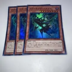 10025 クラッキング・ドラゴン 3枚セット　スーパー