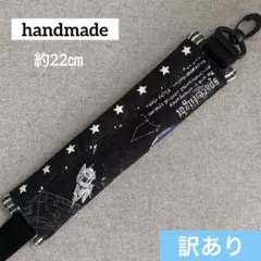 【パッチワーク】宇宙柄×星／シルバー／スター／水筒肩紐カバー／ハンドメイド