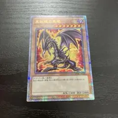 遊戯王　真紅眼の黒竜　絵違い　25thシークレットレア1枚