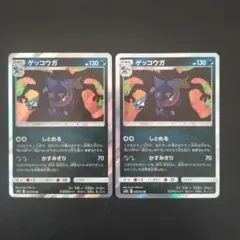 ゲッコウガ R SM9a ナイトユニゾン 028/055　2枚しとめる　ポケモン