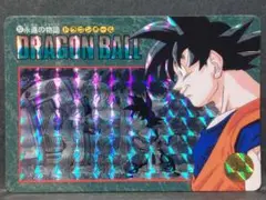 ドラゴンボール ビジュアルアドベンチャー No.257 永遠の物語