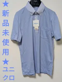 ★新品未使用★ UNIQLO ユニクロ エアリズム ポロシャツ 半袖 Ｍ セール