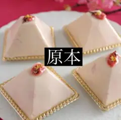 （原本）ABCクッキング フロマージュ・オ・サクラ