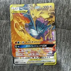 ポケモンカード　ファイヤー＆サンダー＆フリーザーgx rr ポケモン