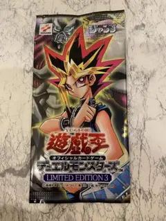 遊戯王OCGのLIMITED EDITION 3 未開封パック