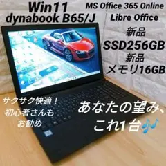 新品SSD 新品16GB 快適PC Win11！ あなたの望みほぼOKです