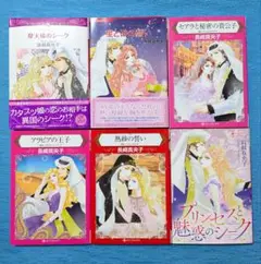 長崎真央子 ハーレクインコミック (シーク) 6冊セット