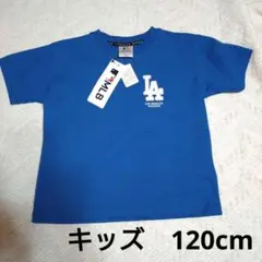 【タグ付】ドジャース Tシャツ キッズ 120 半袖 野球 メジャーリーグ