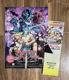 2025年最新】シャングリラフロンティア ポスターの人気アイテム