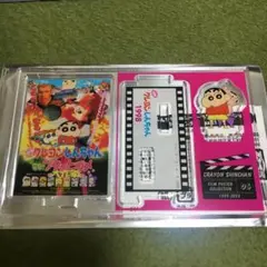 電撃！ブタのヒヅメ大作戦 クレヨンしんちゃん ムービーポスターコレクション