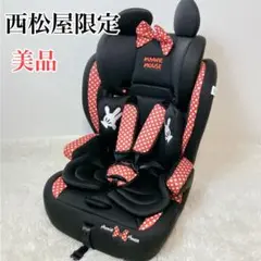 西松屋限定 ジュニアシート ディズニーコラボ ミニーマウス 廃盤品