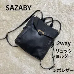 ☆美品☆SAZABY サザビー リュック ショルダーバック 2way シボ 黒