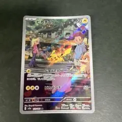 ピカチュウ AR SV2a ポケモンカード151 173/165