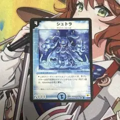 シュトラ①