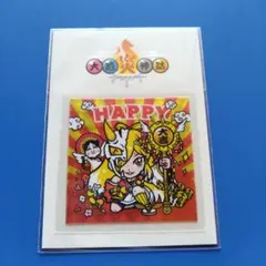 のりたまG 大厄災神話 HAPPY