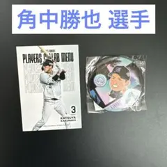 千葉ロッテマリーンズ 角中勝也 選手 東京ドーム BSW缶バッチ Mコレカード