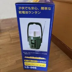 バラ売り可能 TWINBIRD LS-561 多機能蛍光灯ランタン 3個セット 2025年最新】ツインバード LS-561の人気アイテム - メルカリ