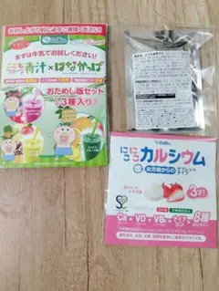 スクスクのっぽくん こどもフルーツ青汁 にこにこカルシウム こども食育グミ