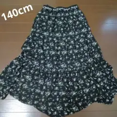 140cm 花柄　フリル　ロングスカート