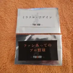 【長嶋茂雄】FOR3VERステッカー　2枚セット