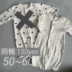 ツーウェイオール 50 60