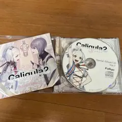 Caligula2 初回生産限定版同梱 特典 スペシャルアルバムCD