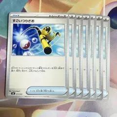 No.1610 メガ すごいつりざお　7枚