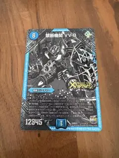 禁断機関VV8黒シークレット