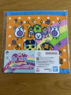 たまごっち一番くじE賞あの頃のハンドタオル