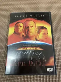 アルマゲドン DVD ブルース・ウィリス