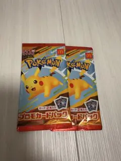 ポケモンカード マクドナルド ハッピーセット 2025 プロモカード 2パック