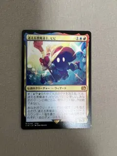 迷える黒魔道士、ビビ　日本語