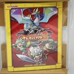 モンスター烈伝 オレカバトル2 カードバインダー