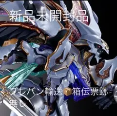プレバンMETAL BUILD DRAGON SCALE サーバイン　新品未開封