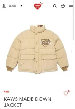 K*s様 HUMAN MADE ダウンジャケット HUMAN MADE × KAWS コレクション Season2 #2 発売のお知らせ